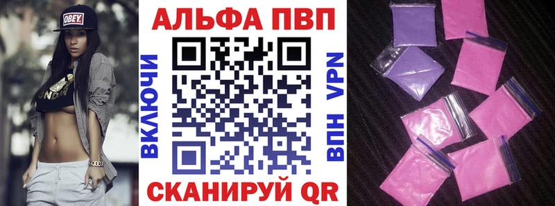 Альфа ПВП VHQ  мега ТОР  Бутурлиновка  купить наркоту 