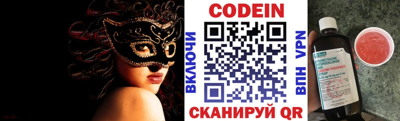 Кодеин Purple Drank  наркотики  Бутурлиновка 