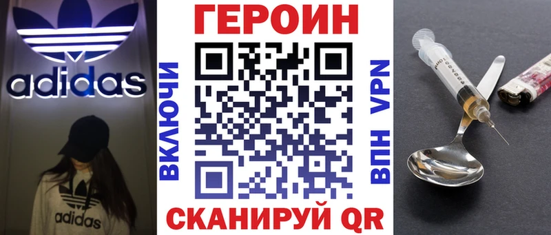дарнет шоп  Бутурлиновка  Героин Heroin 